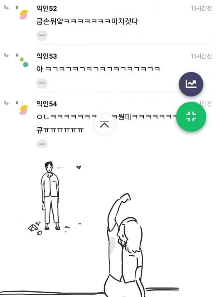 겨털로 남친 꼬셨다는 여자 | 인스티즈