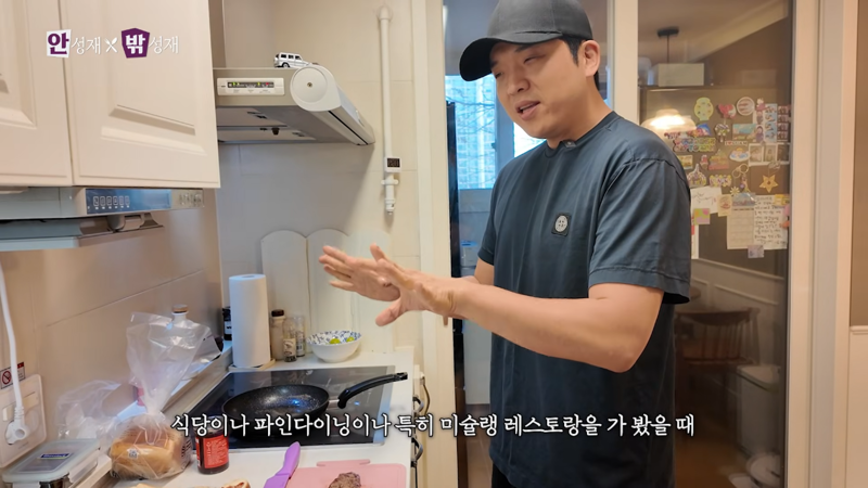 안성재 : 고기에 딸기잼 어울려 | 인스티즈