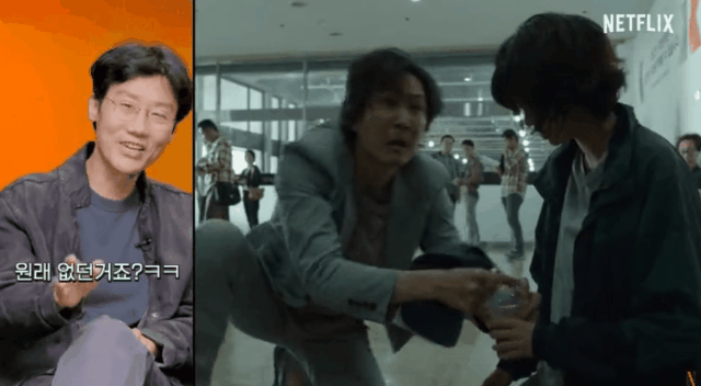 스포) 오징어게임에서 원래 없던 장면.GIF | 인스티즈