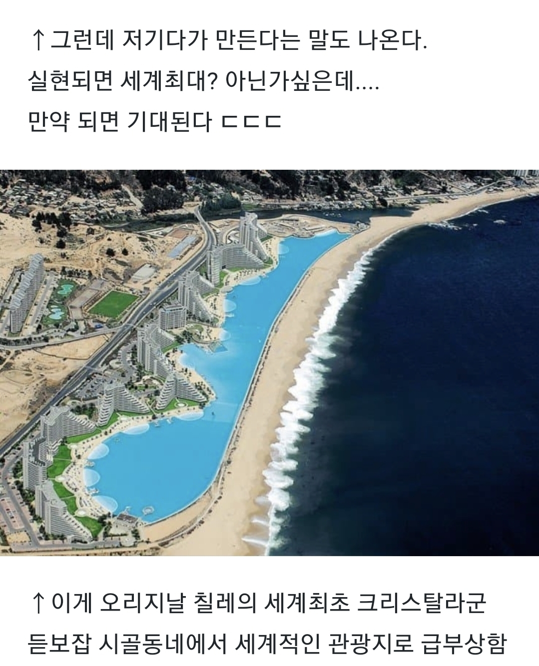 한국에 만들어질 거대 인공해변 | 인스티즈