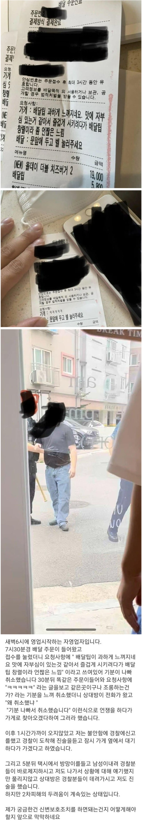 자영업자들에게는 판단력이 필수인 이유 | 인스티즈