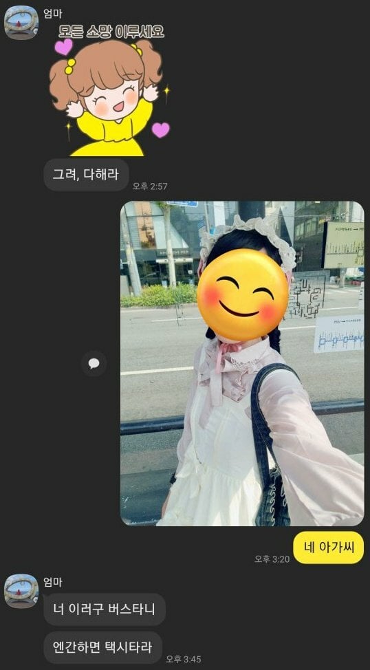 딸의 옷차림이 창피한 엄마.jpg | 인스티즈