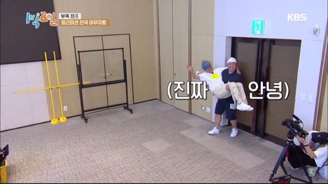 [1박2일] 연정훈 먼저 보내고 블루투스 스피커로 분량뽑는 문세윤 (아래 영상있음)) | 인스티즈