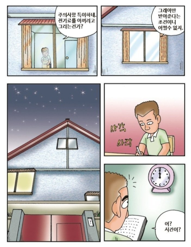 자정이 지나면 10초 동안 숨 참아야 살아남는 하숙집..JPG | 인스티즈