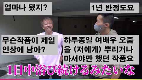 AV남배우들 소지품 검사하는 시미켄 형님.jpg | 인스티즈