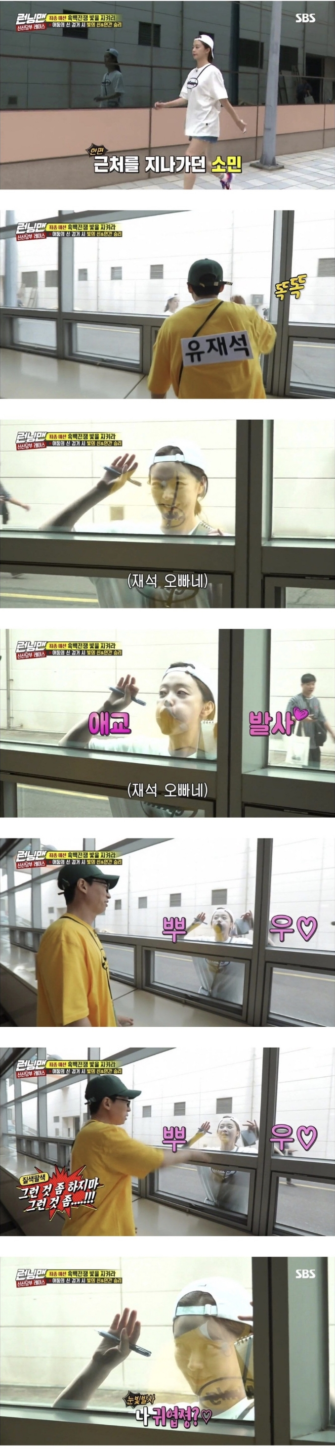 [런닝맨] 전소민 애교에 질색하는 유재석 ㅋㅋ | 인스티즈