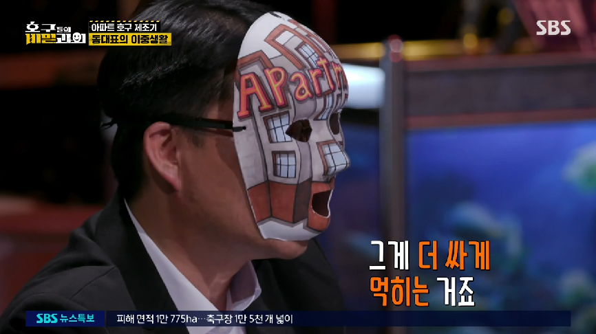 현직 동대표 회장이랑 건축사가 말하는 일부 아파트 동대표 회장들의 절대권력 비리 2 | 인스티즈