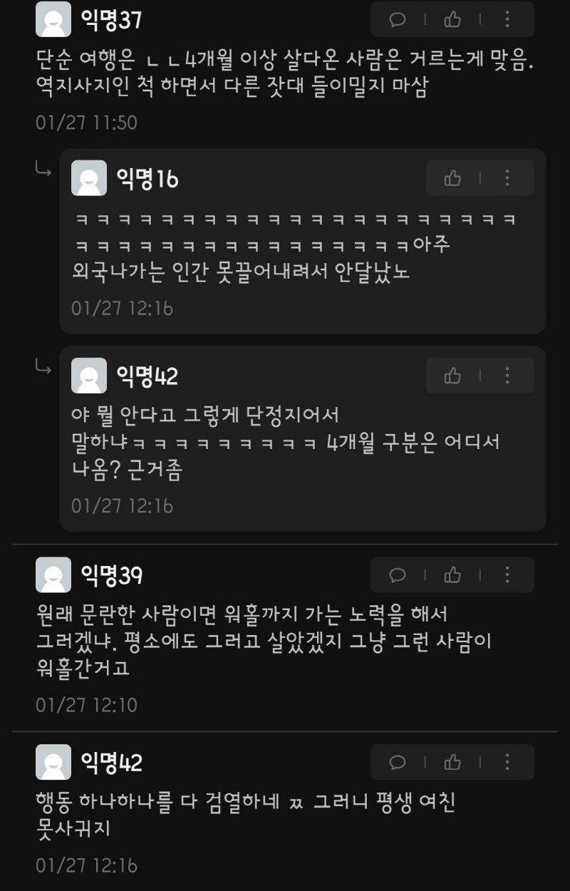 여자 워홀 유학 가면 거르라는 말에 빡친 에타인.jpg | 인스티즈