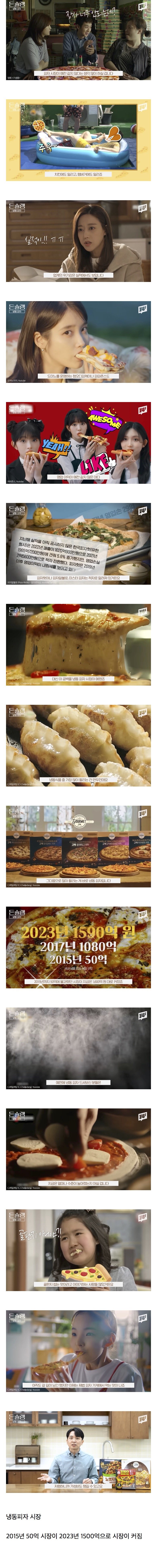 현재 ㅈ됐다는 피자업계 근황 | 인스티즈