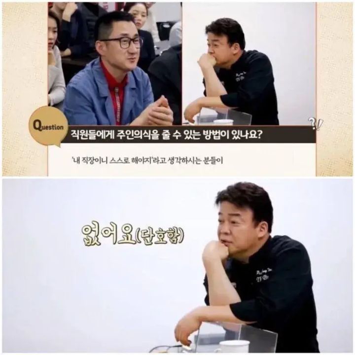 직원들에게 주인의식을 줄 수 있는 방법이 있나요? | 인스티즈