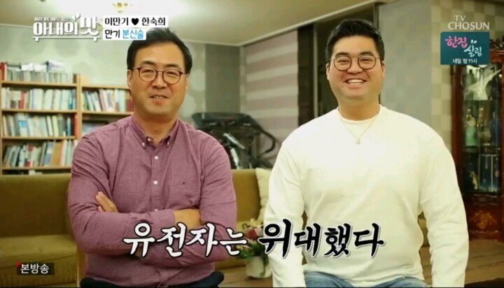 방송에 나온 이만기 아들ㄷㄷ.jpg | 인스티즈