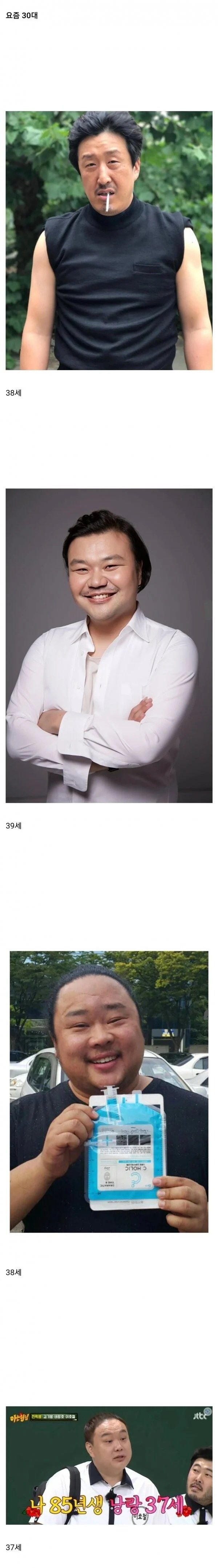 옛날 30대와 요즘 30대의 와꾸 차이 | 인스티즈