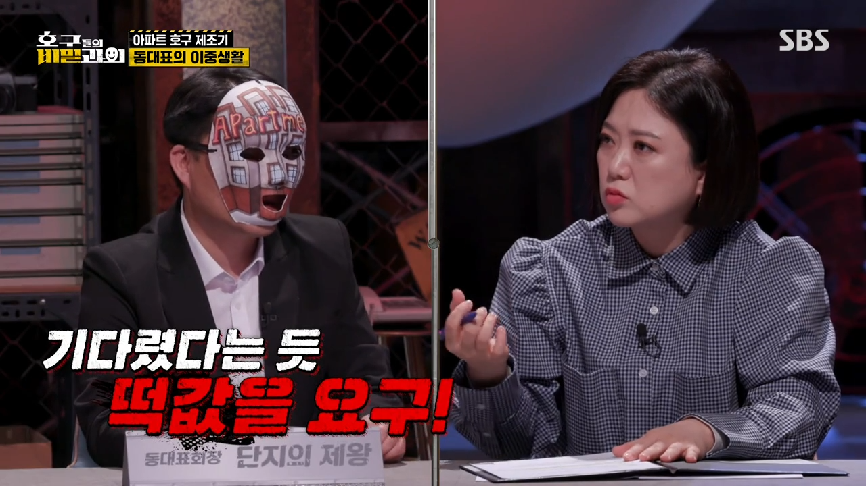 현직 동대표 회장이랑 건축사가 말하는 일부 아파트 동대표 회장들의 절대권력 비리 2 | 인스티즈