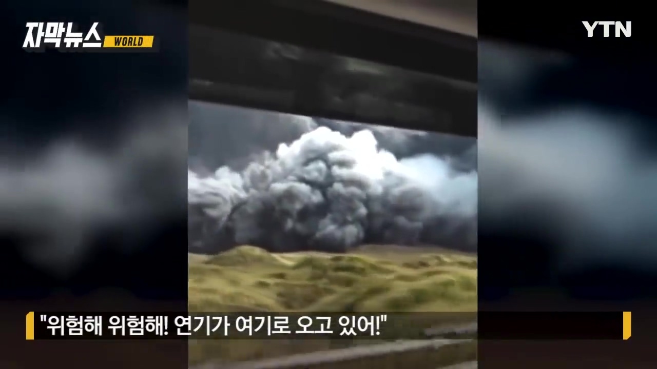 "갑자기 큰 화산 분화 일어날 가능성"...일본 기상청 긴급 기자회견 | 인스티즈