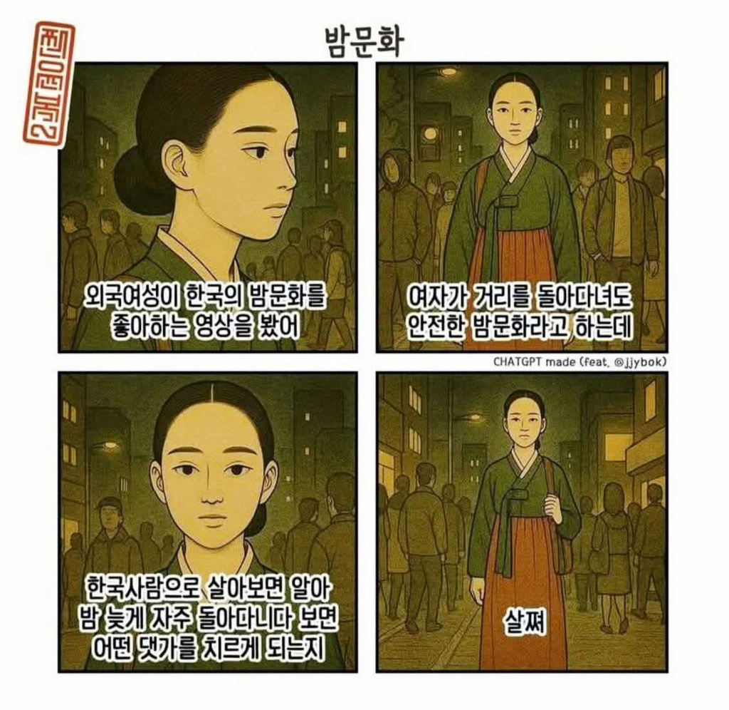 여성에게 안전하지 않다는 한국의 밤문화 | 인스티즈