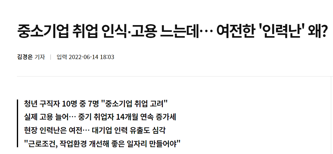 대기업에 좋은 인재들이 갈수 밖에 없는 이유.JPG | 인스티즈