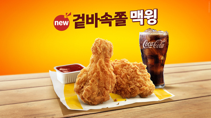 맥윙 상시 판매 | 인스티즈