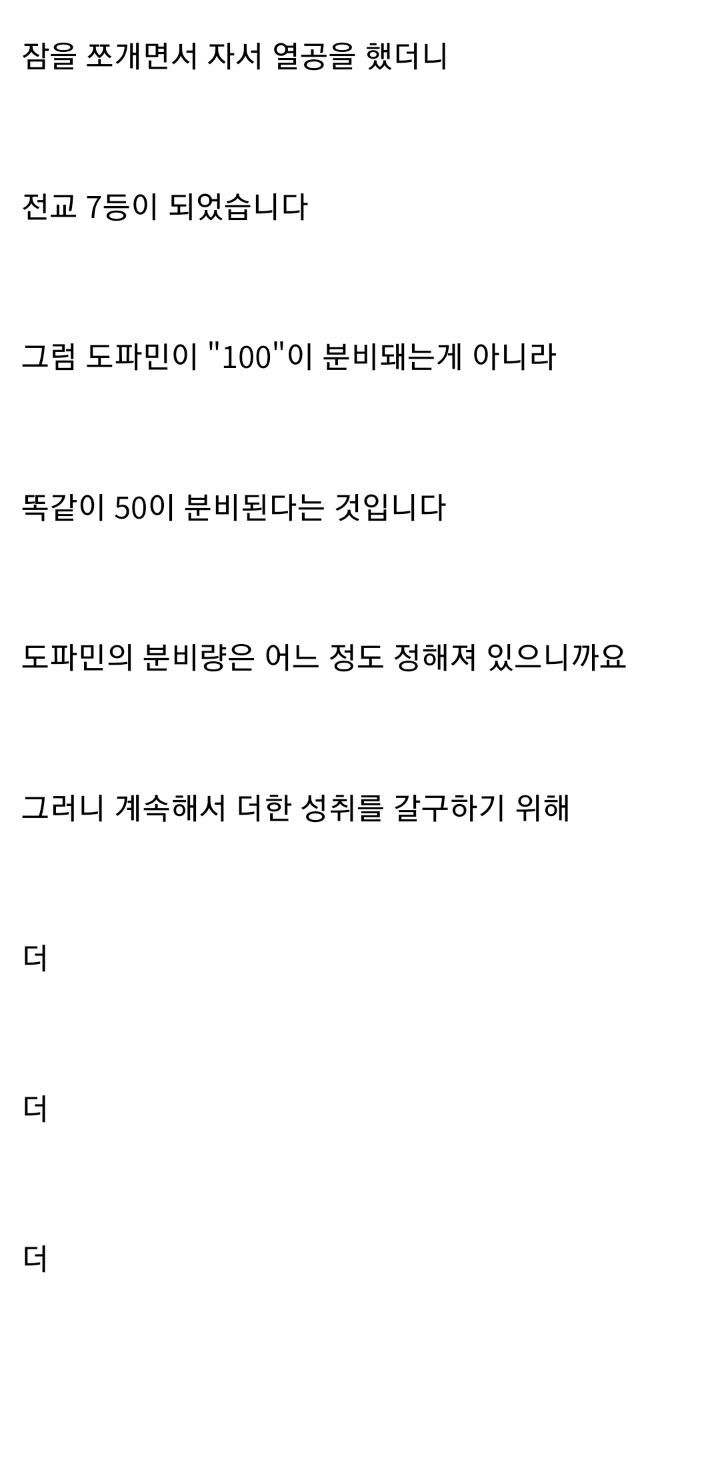 딸딸이는 마약이다..jpg | 인스티즈