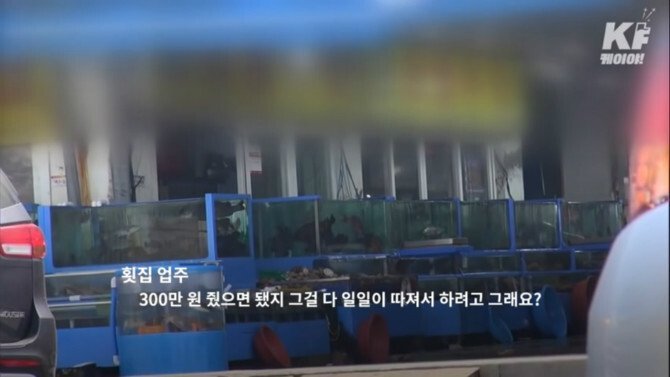 정말 몰상식하고 격떨어지는 수산 시장..jpg(시장경제 살릴필요가없는이유) | 인스티즈