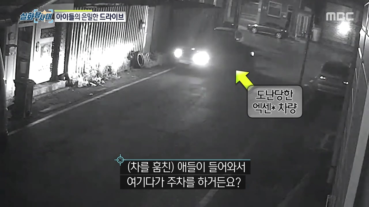 처벌 받지 않는 것을 알고 차량 절도하는 아이들, 그리고 그 부모들.jpg | 인스티즈