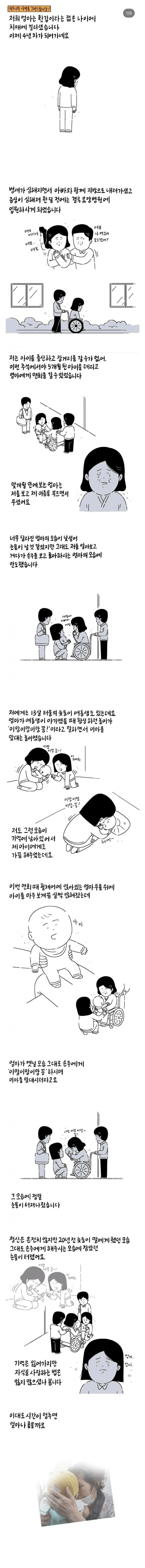 치매걸린 엄마가 잊지못하는 것 | 인스티즈