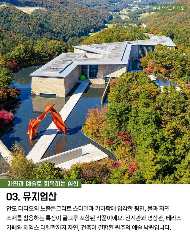 프리츠커상 수상자들의 한국 대표작 14 | 인스티즈
