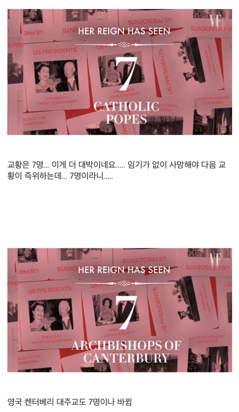 엘리자베스 2세가 사망하면 일어나는 일.JPG | 인스티즈