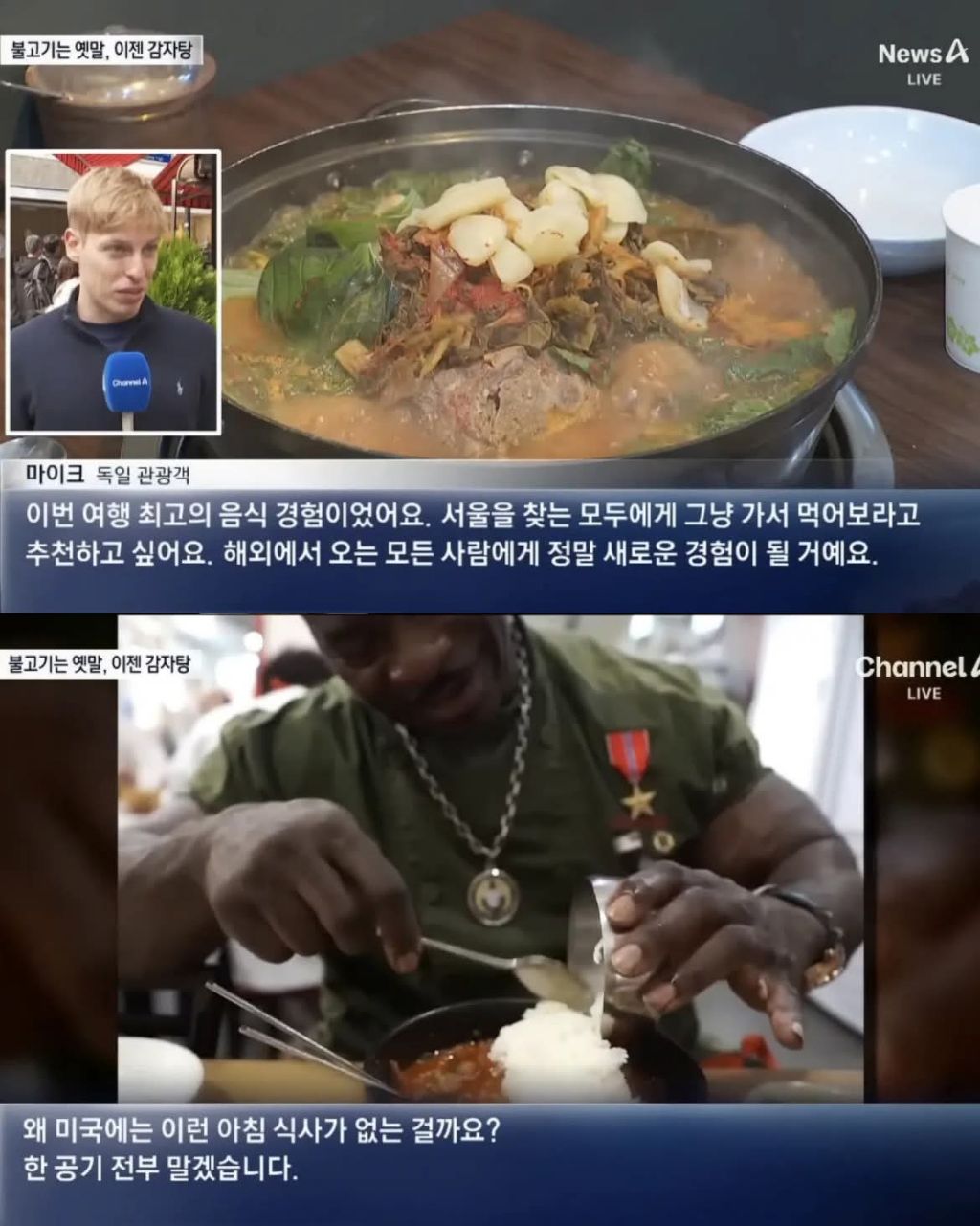 외국인들에게 인기많아진 음식 | 인스티즈