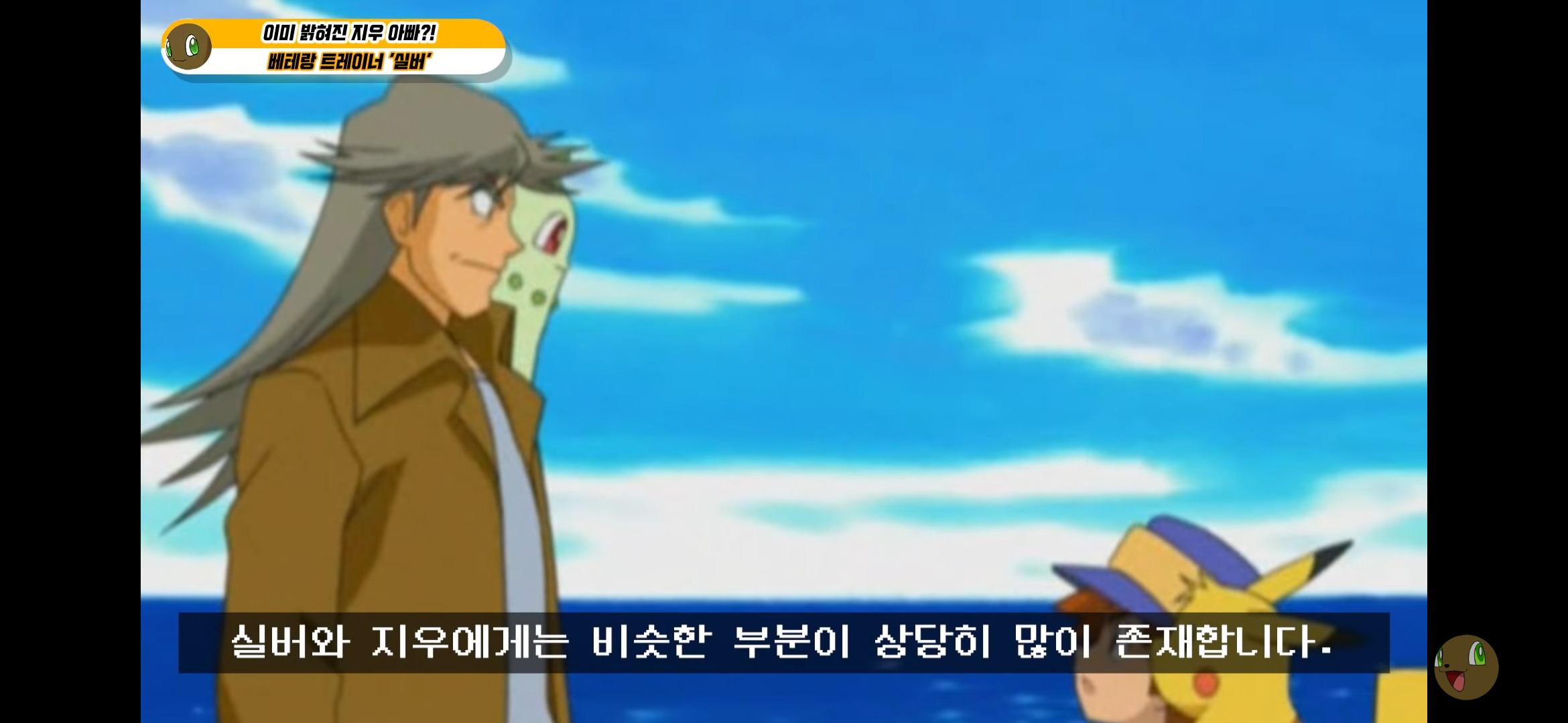 포켓몬스터 지우의 아빠는 누구일까? | 인스티즈