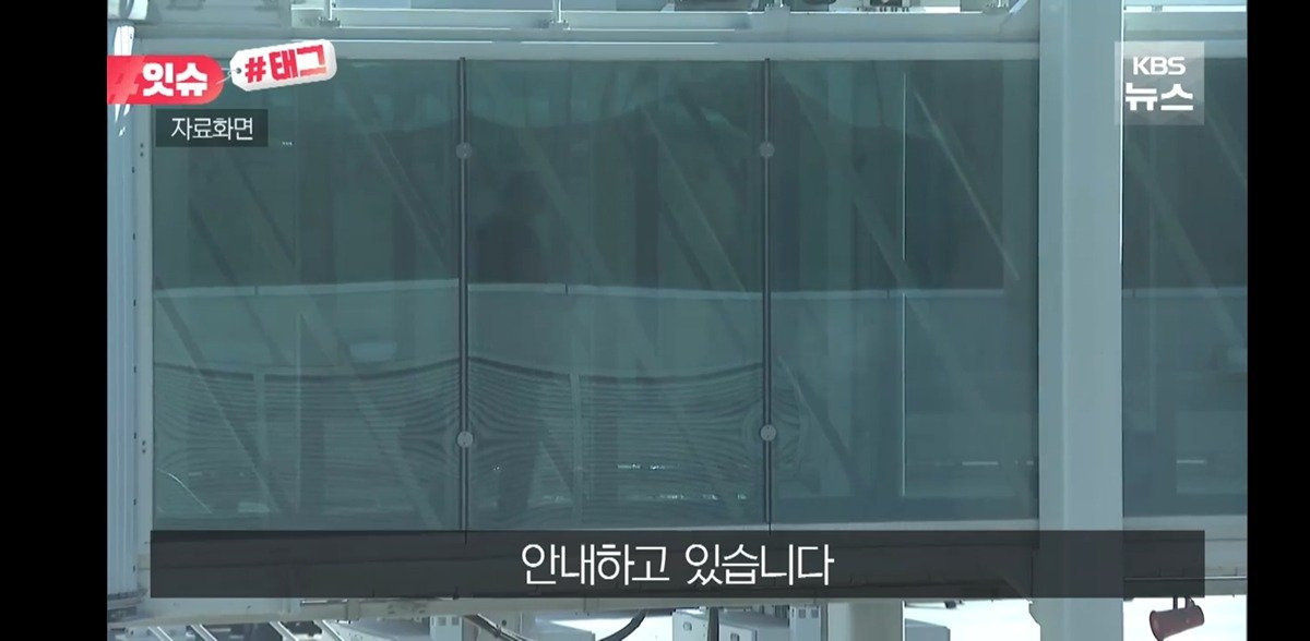 "6분 늦었는데요?”…항공사 비난 영상 올렸다가 '역풍' | 인스티즈