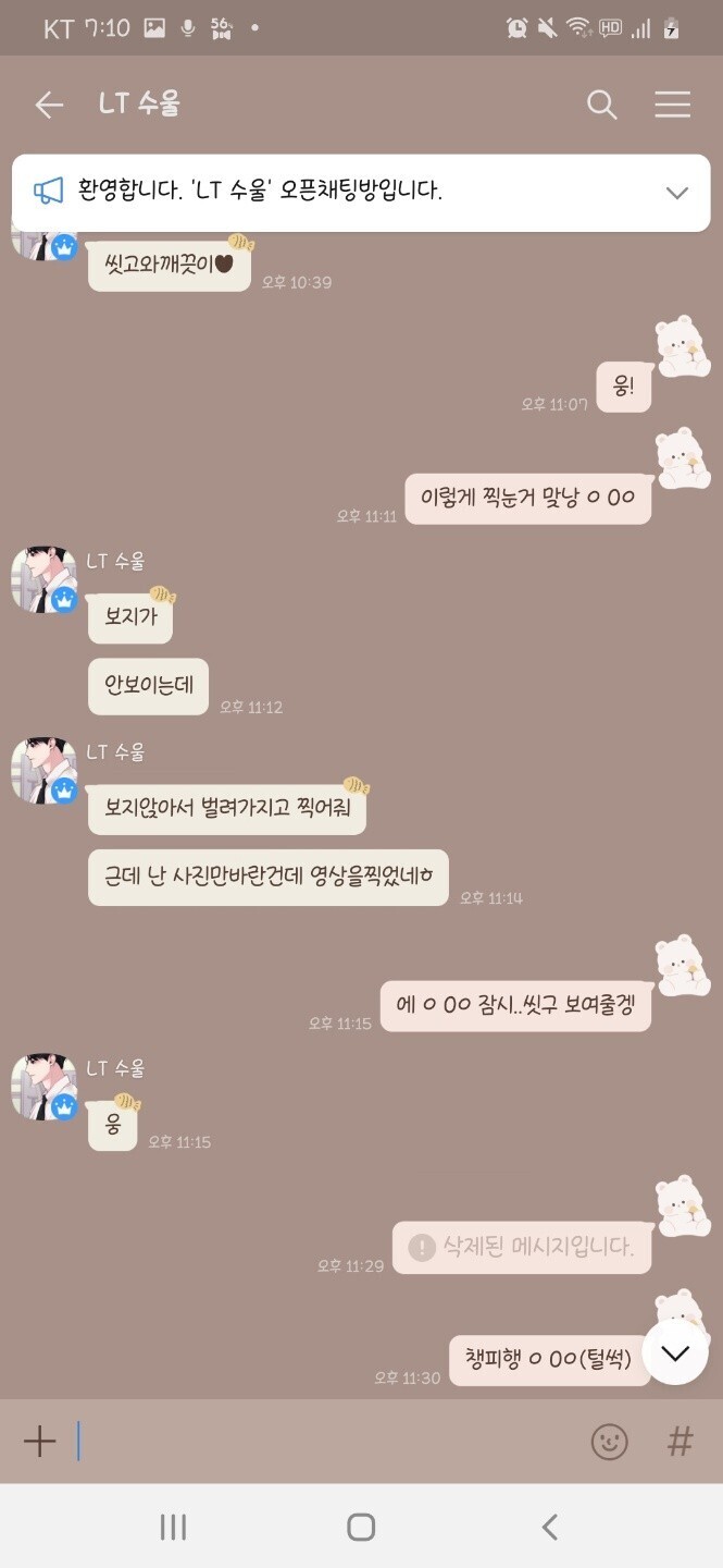 초스압) 마비노기에서 발생한 유부남이 지적장애인에 음란사진 요구 및 금전 착취, 가스라이팅 사건 | 인스티즈