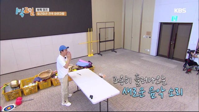 [1박2일] 연정훈 먼저 보내고 블루투스 스피커로 분량뽑는 문세윤 (아래 영상있음)) | 인스티즈
