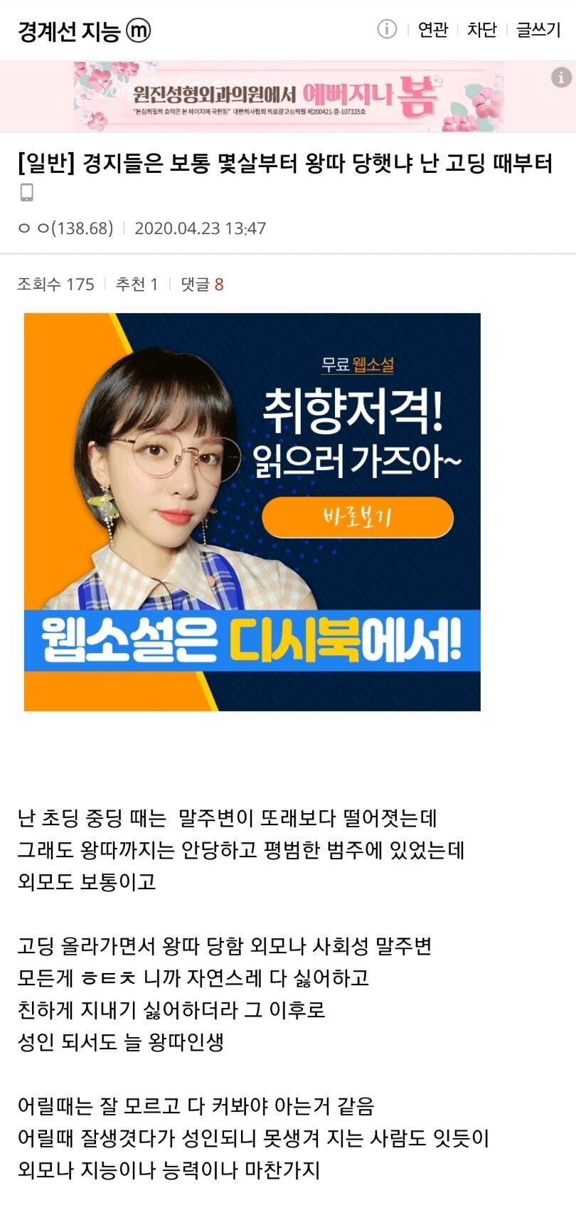 경계선 지적 장애자들의 현실.JPG | 인스티즈