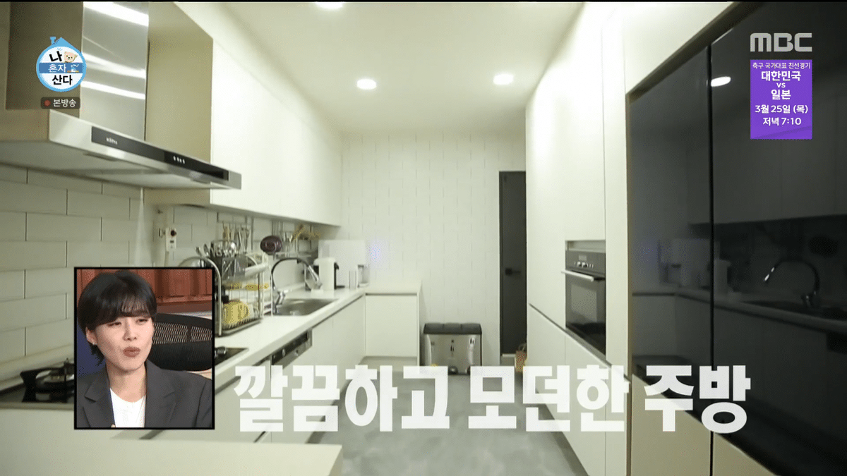 나혼산에 나온 샤이니 키 집 방 개수 ㄷㄷ | 인스티즈