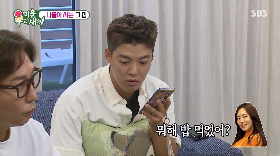 이상화 앞에서 한없이 작아지는 강남ㅋㅋㅋ.jpg | 인스티즈