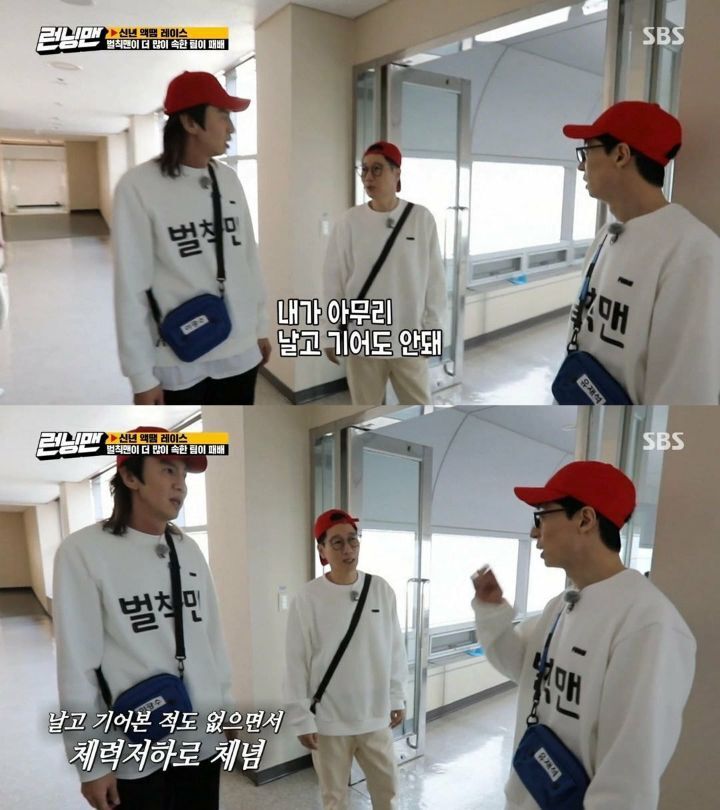 런닝맨 자막 | 인스티즈