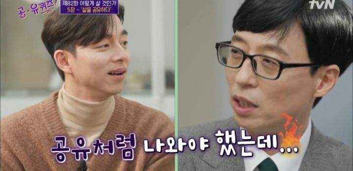공유 본인과 지인들도 인정한 공유 닮은꼴.jpg | 인스티즈