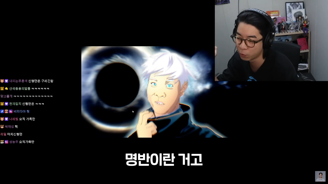 스트리머 룩삼이 불호인 작품을 감상할 때 세게 표현하지 않는 이유.jpg | 인스티즈