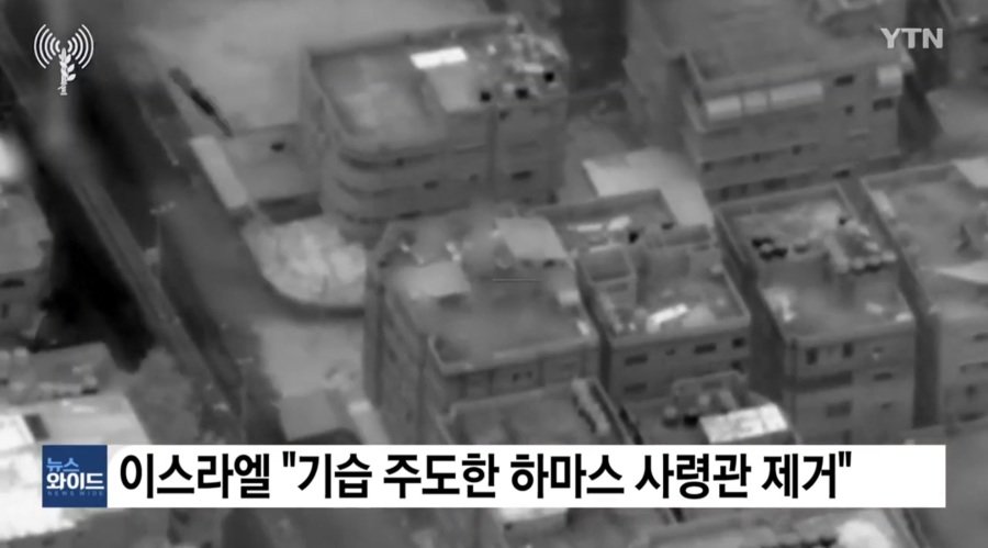 이스라엘 하마스 사령관 제거.jpg | 인스티즈