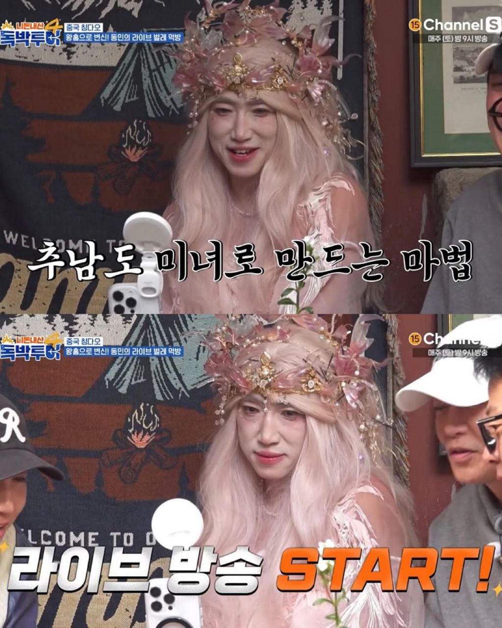 왕홍 메이크업한 장동민 | 인스티즈