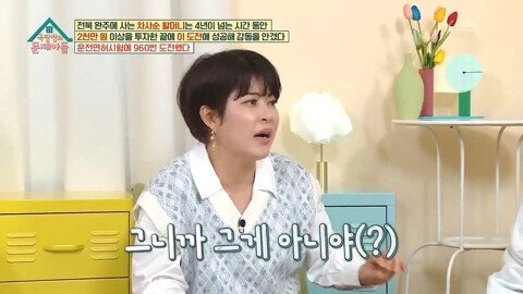 (스압)해명을 하면할수록 더 논란이 커지는 조혜련식 토크.jpg | 인스티즈