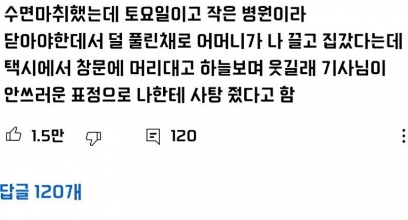 수면마취후 의사가 날카롭게 말하는 이유 | 인스티즈