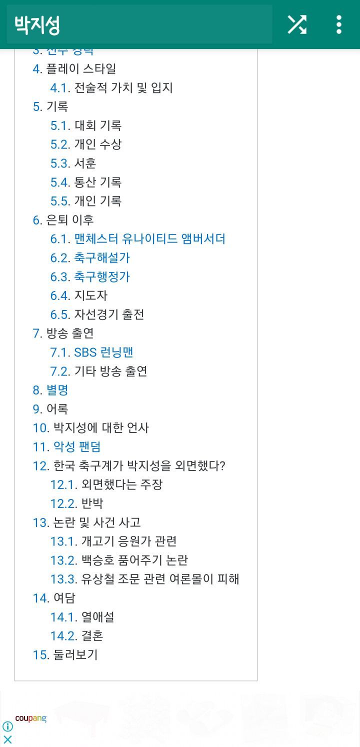 나무위키로할수있는 술게임ㅋㅋㅋㅋㅋ | 인스티즈