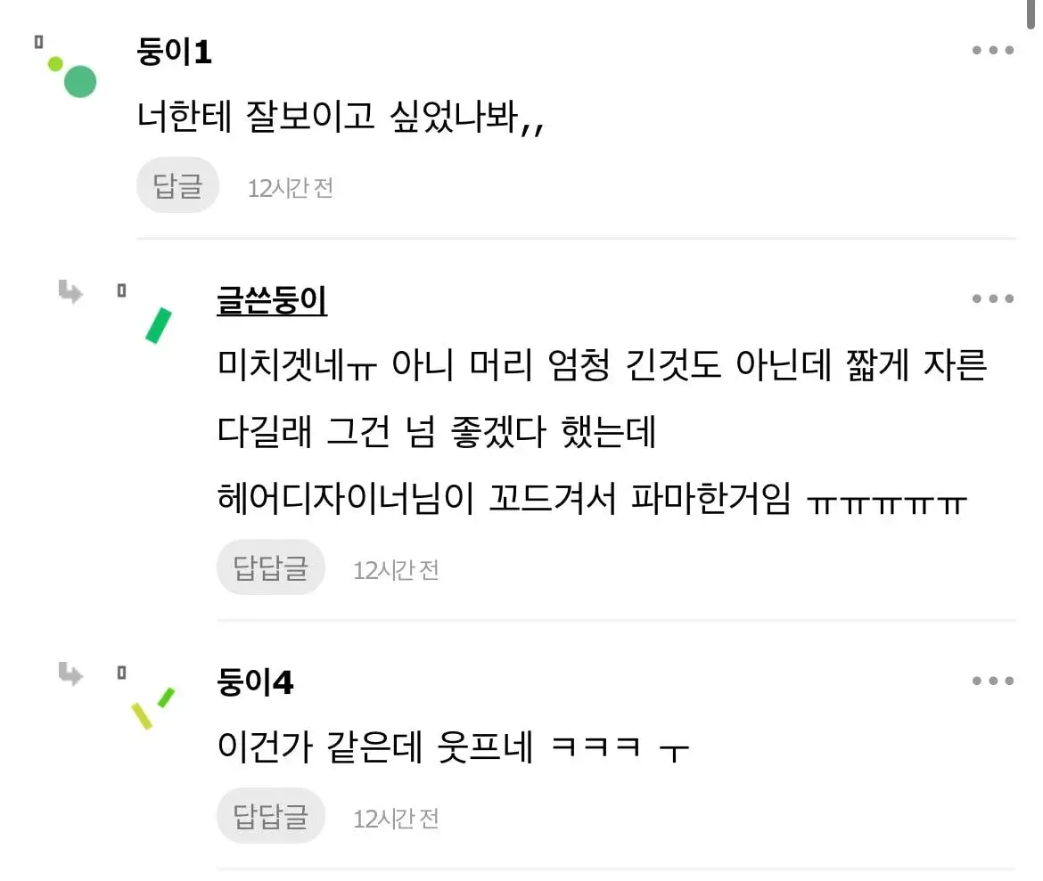 여초에서 공감받는 남자한테 식는 이유 | 인스티즈