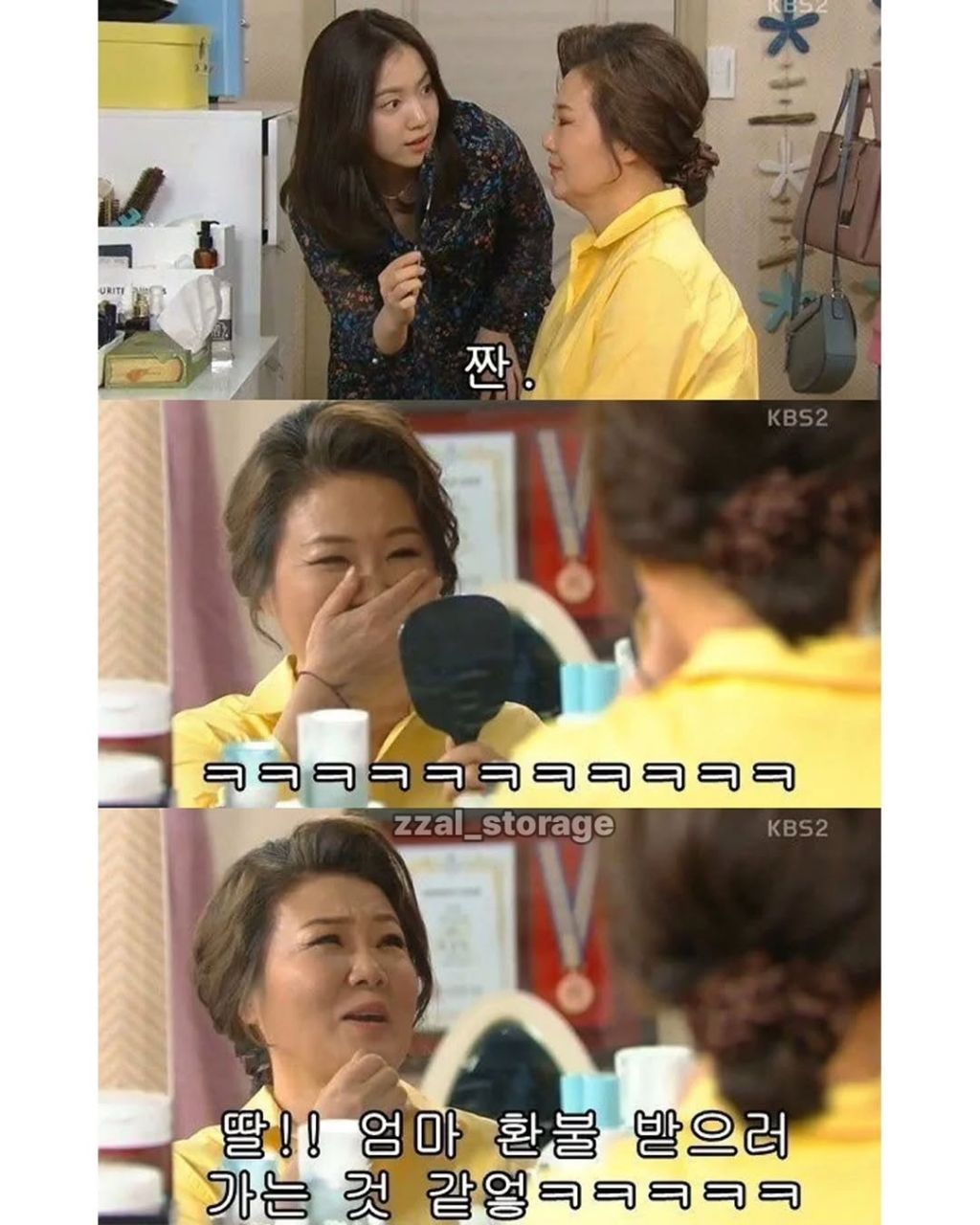 상견례 전 엄마 기 살려주기 | 인스티즈