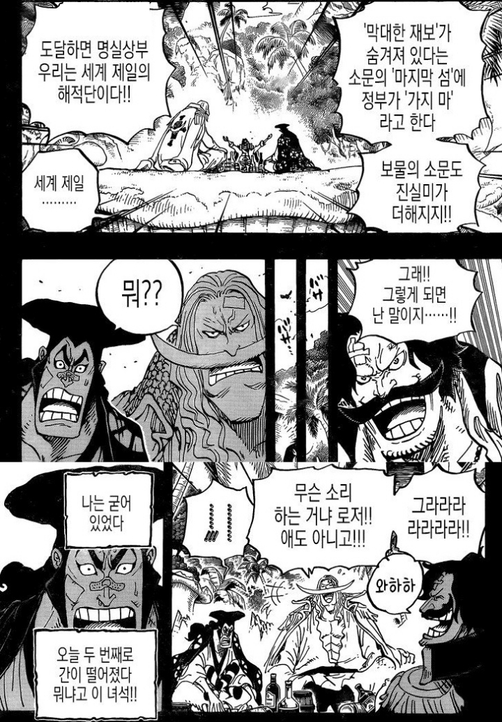 원피스) 원작초월의 연출을 보여준 최신화 애니....gif | 인스티즈