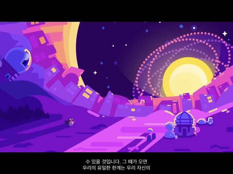 인간이 우주를 정복하기 위해 만들게 될 다이슨 구체는 무엇일까? [Kurzgesagt] | 인스티즈