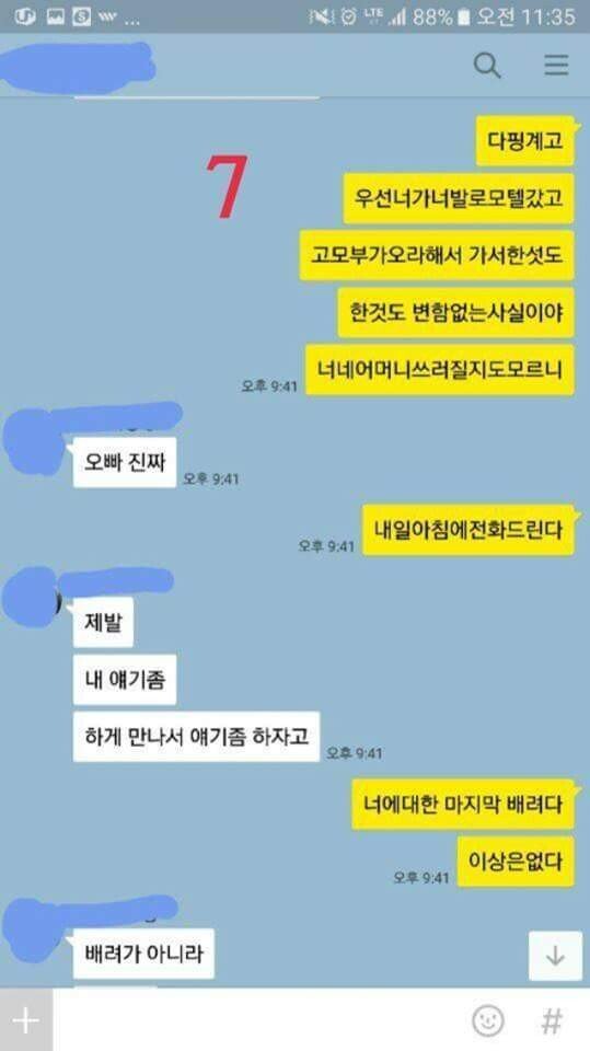 충격주의) 남친 고모부랑 불륜...레전드ㄷㄷㄷ.jpg | 인스티즈