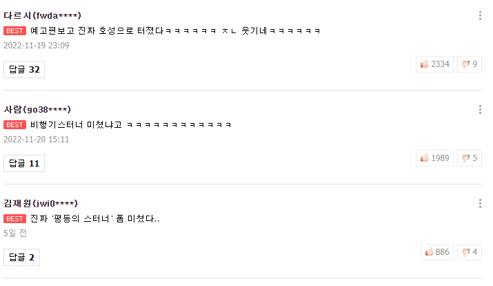 이 시대의 진정한 평등 웹툰 근황ㅋㅋㅋㅋㅋㅋ. jpg | 인스티즈