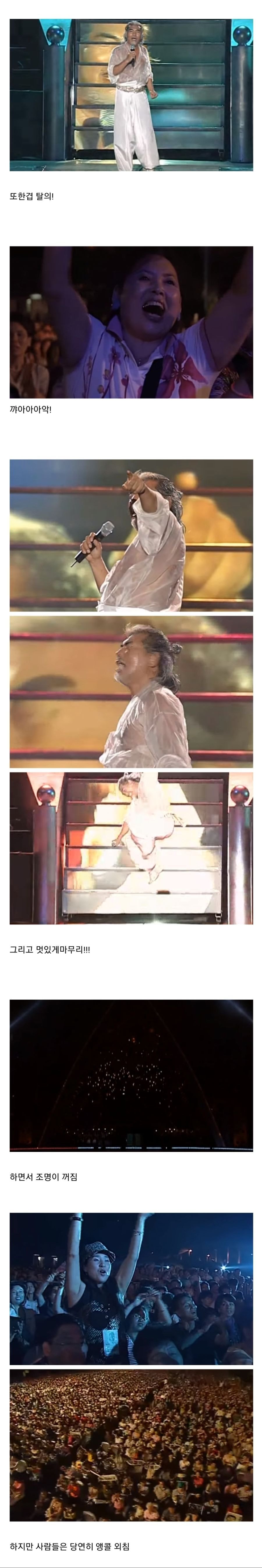 다시보는 십수년전 나훈아 콘서트.jpg | 인스티즈